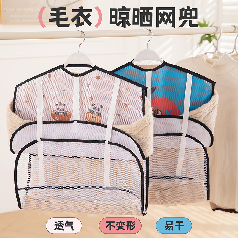 毛衣晾晒网兜防变形家用晒衣服枕头神器阳台晒枕芯抱枕鞋子晾晒架