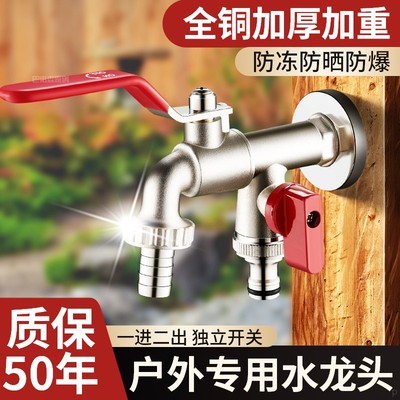 【防冻防晒】纯铜户外专用水龙头