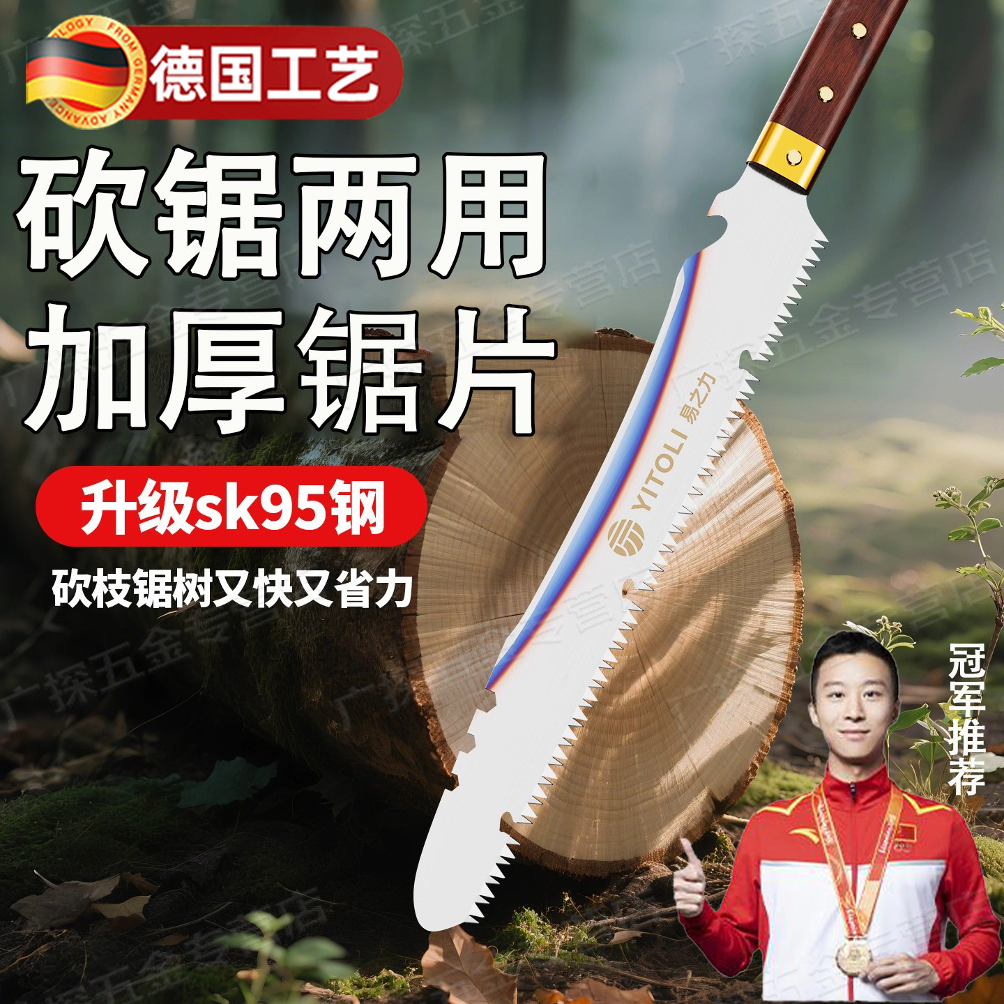 德国砍锯两用刀加厚砍树专用超长多功能手锯特快锯树神器可砍可锯