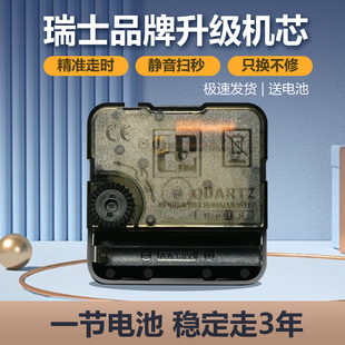 石英钟钟表配件通用简约电波扫描机芯表芯十字绣客厅挂钟DIY配件