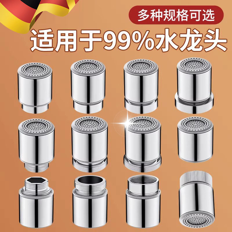 厨房面盆水龙头防溅起泡器