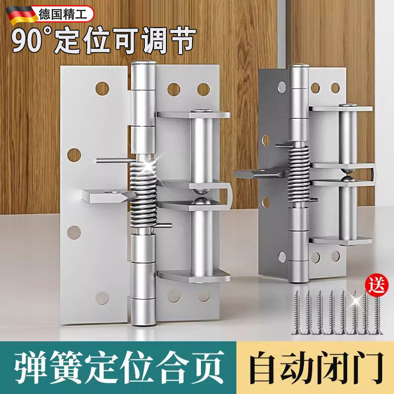 自动关门弹簧合页4寸合叶闭门器