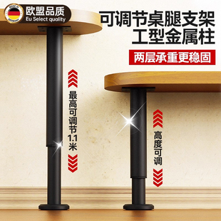德国桌子腿支撑杆可调节电脑桌子伸缩脚书桌支撑腿支撑柱圆架吧台