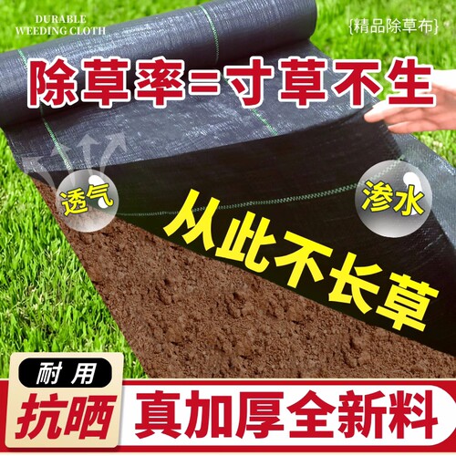 防草布除草布抗老化果园果树遮盖草布农用园艺草地布耐用透气保湿