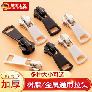 3号5号8号拉链头金属修复配件羽绒衣服包包通用替换拉锁校服外套