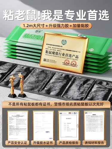 Немецкая мышь липкая сильная липкая доска мыши Супер мощные клей