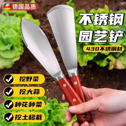 家用不锈钢加厚园艺铲子种花移苗铲土挖野菜多功能小铁锹种菜工具