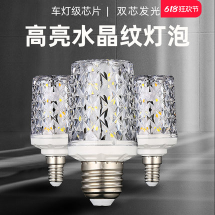 巨祥超亮led灯泡e27E14螺口三色变光节能灯玉米灯泡家用吊灯光源