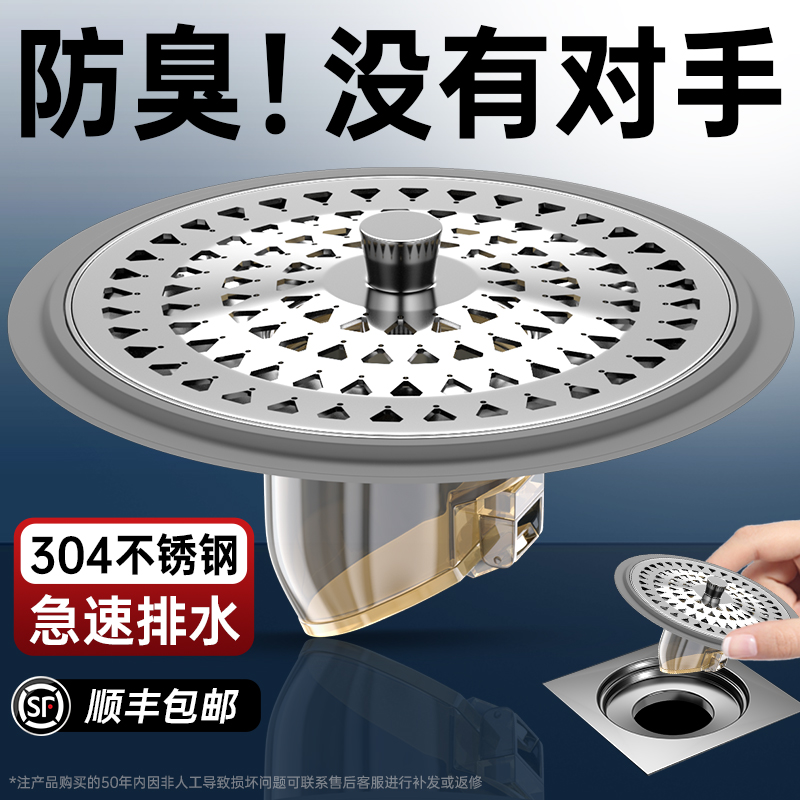 浴室地漏防臭器卫生间通用