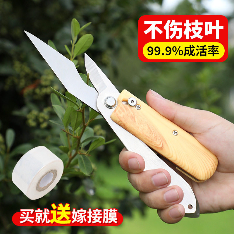 德国嫁接刀多功能手工刀树木扦插苗木接刀园艺专用工具芽接剪刀