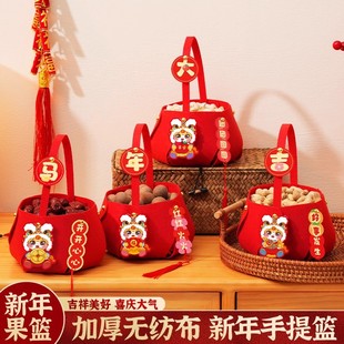 春节过新年家用手提篮2026马年氛围布置干果篮子果盘摆件装饰乔迁