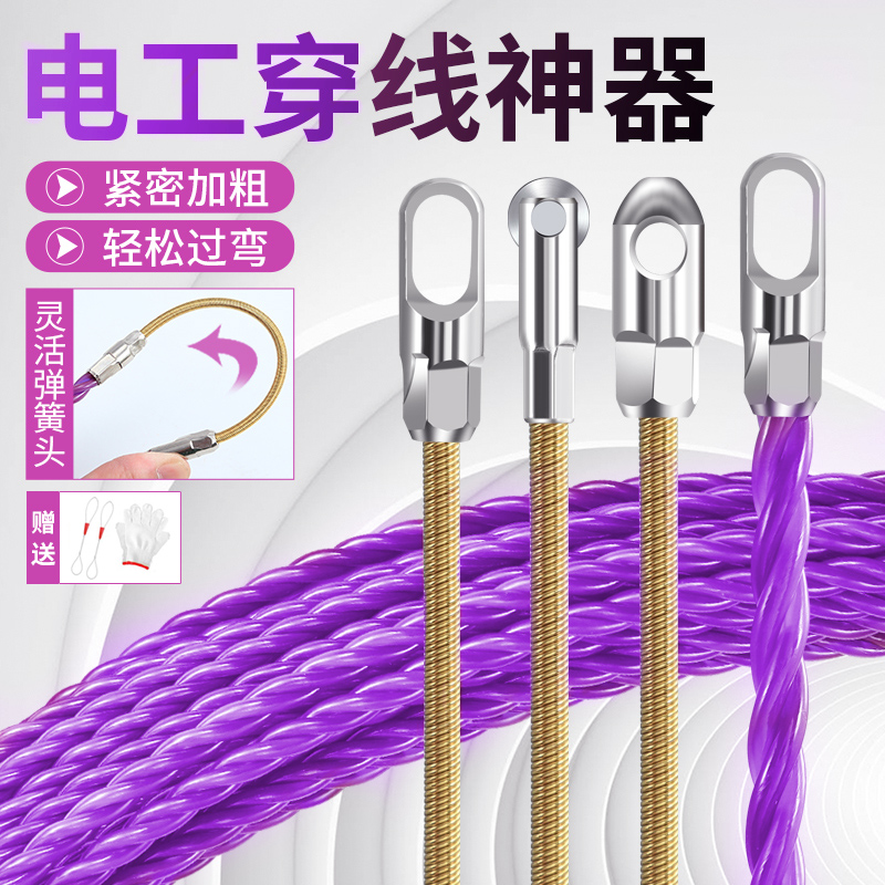 德国进口穿线神器引线器电工专用
