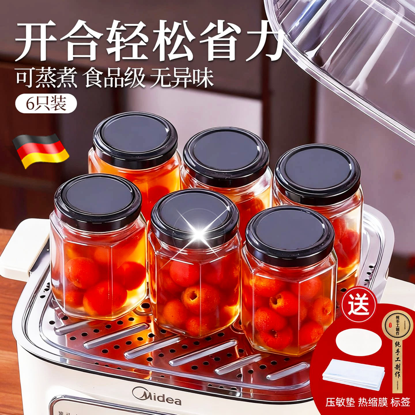 山楂罐头瓶黄桃食品级玻璃密封罐家用耐高温蒸煮自制水果罐头空瓶