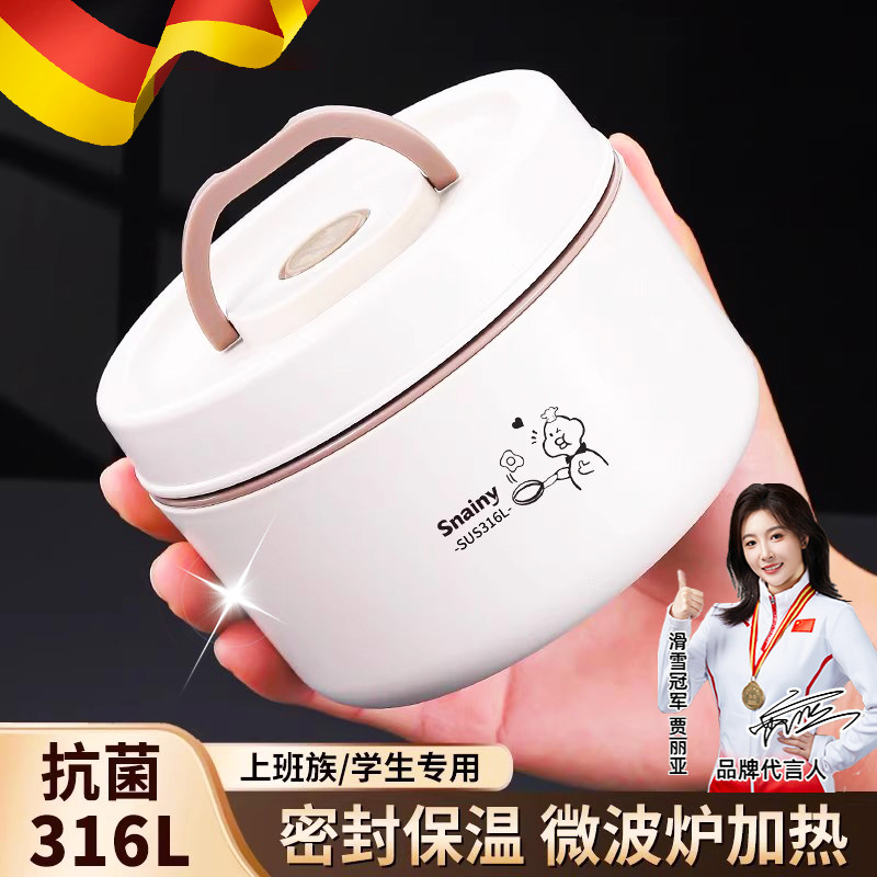 德国316不锈钢保温饭盒微波炉加热上班族学生专用带盖迷你小汤碗