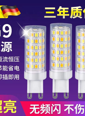 G9灯珠LED插脚小灯泡5w节能光源无频闪220V陶瓷玉米灯芯高压扁脚