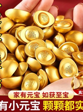 实心黄铜金元宝摆件沙金元宝迷你