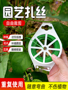 园艺扎带铁丝包塑多功能捆扎线剪月季爬藤植物固定绿色捆花支架