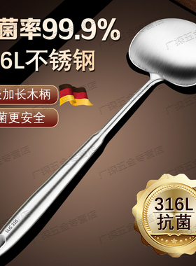 德国加厚316不锈钢蘑菇型铲子家用炒菜锅铲勺圆铲子厨具厨师专用
