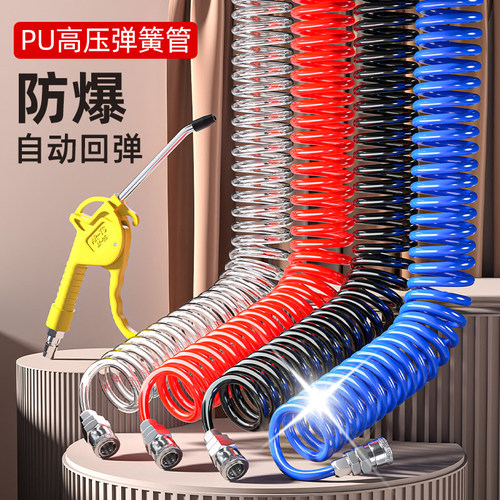 【防爆抗老化】德国PU弹簧气管