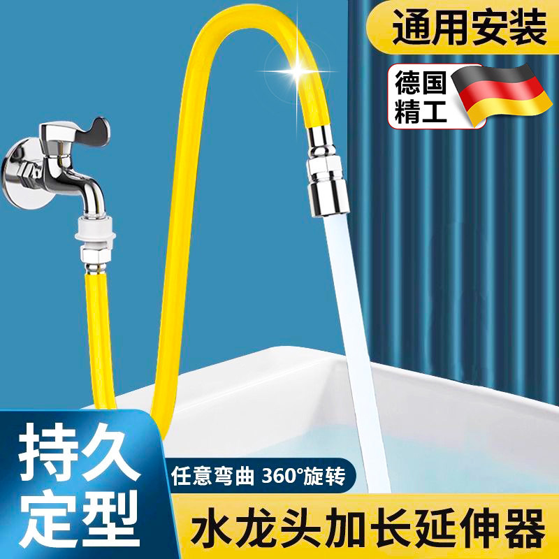 万向加长水龙头延伸器软管万能防爆洗衣机延长出水管万头嘴管神器