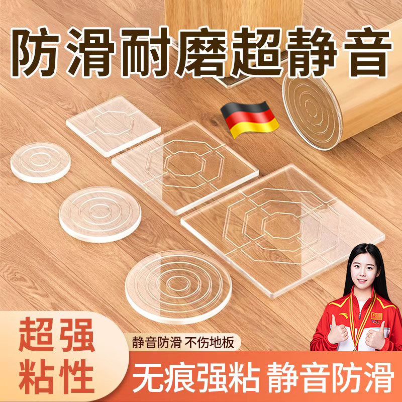 德国椅子静音脚垫桌椅凳子腿保护套沙发硅胶防滑贴防撞垫桌腿脚套,收纳整理,桌脚垫,淘宝优惠券,粉丝福利购,淘宝优惠卷