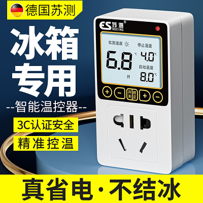 冰箱温控器数显冰柜调温