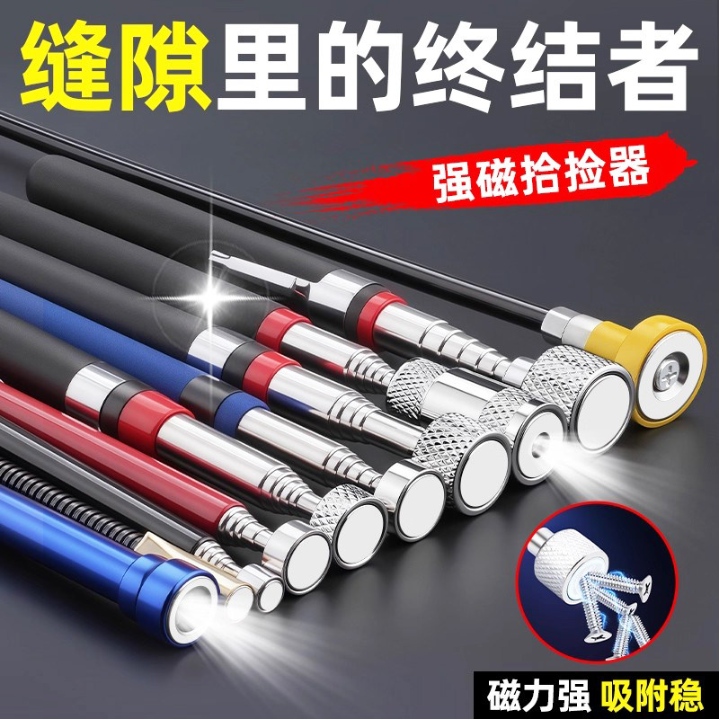 强磁捡拾器伸缩杆调笔形工具可调吸铁棒磁性吸杆磁力棒汽修工具