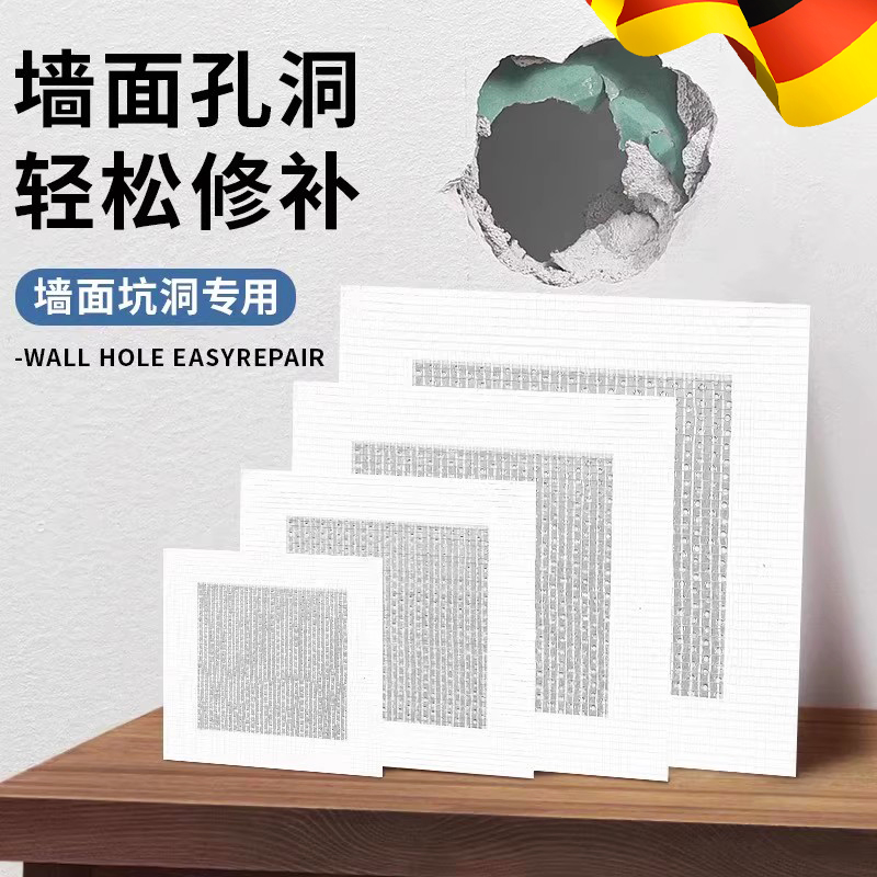 补窟窿墙贴石膏板天花板补洞贴