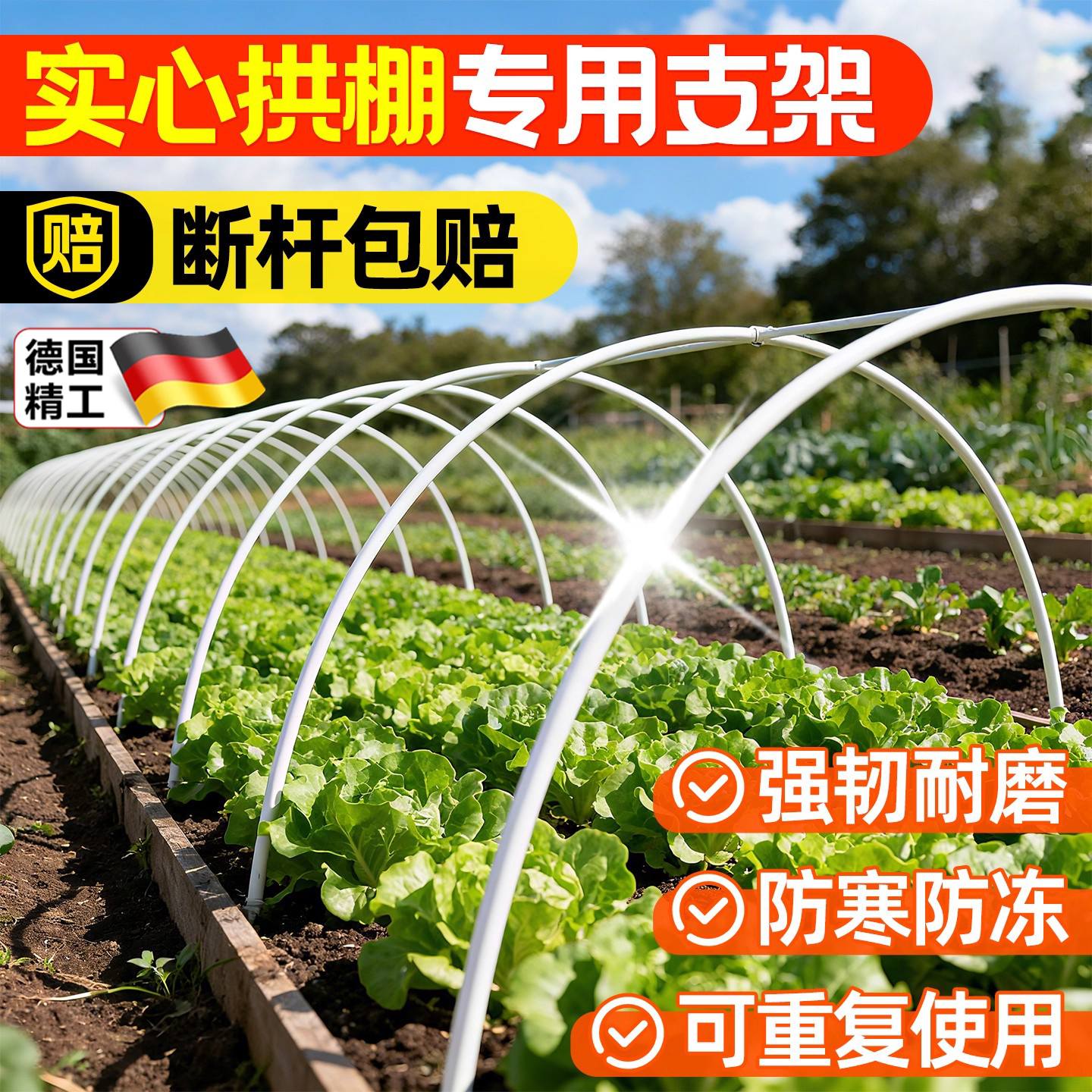 【实心玻璃纤维】拱棚支架大棚