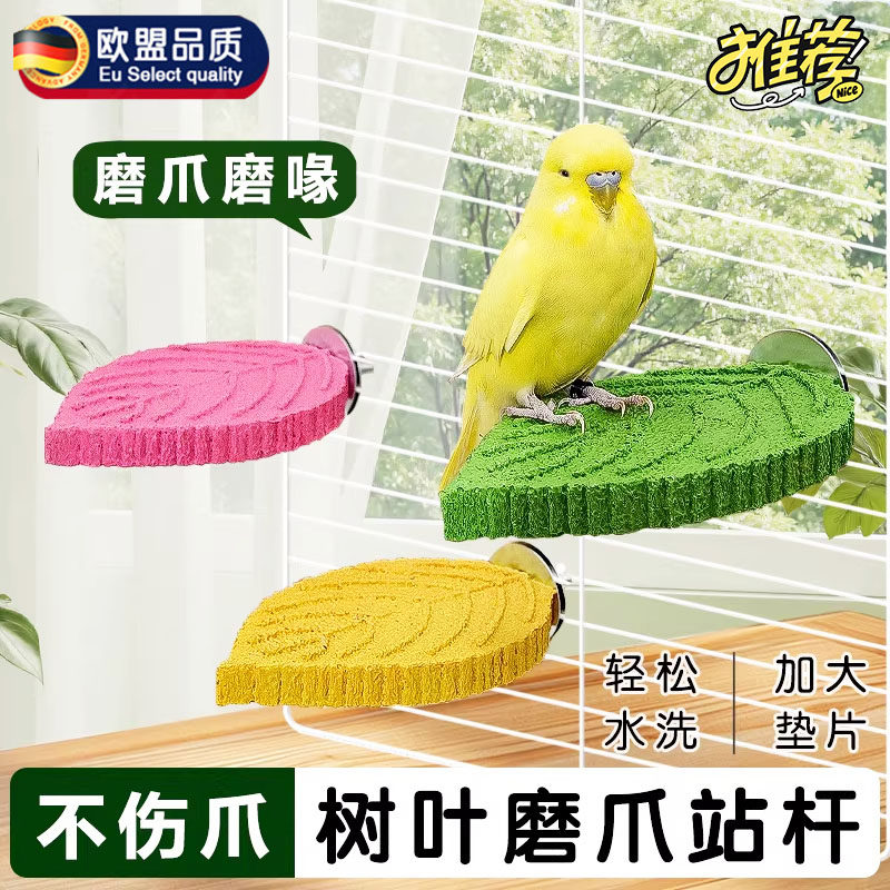 德国鹦鹉磨爪棒站杆磨牙嘴器专用磨砂鸟笼站棍台虎皮牡丹用品玩具