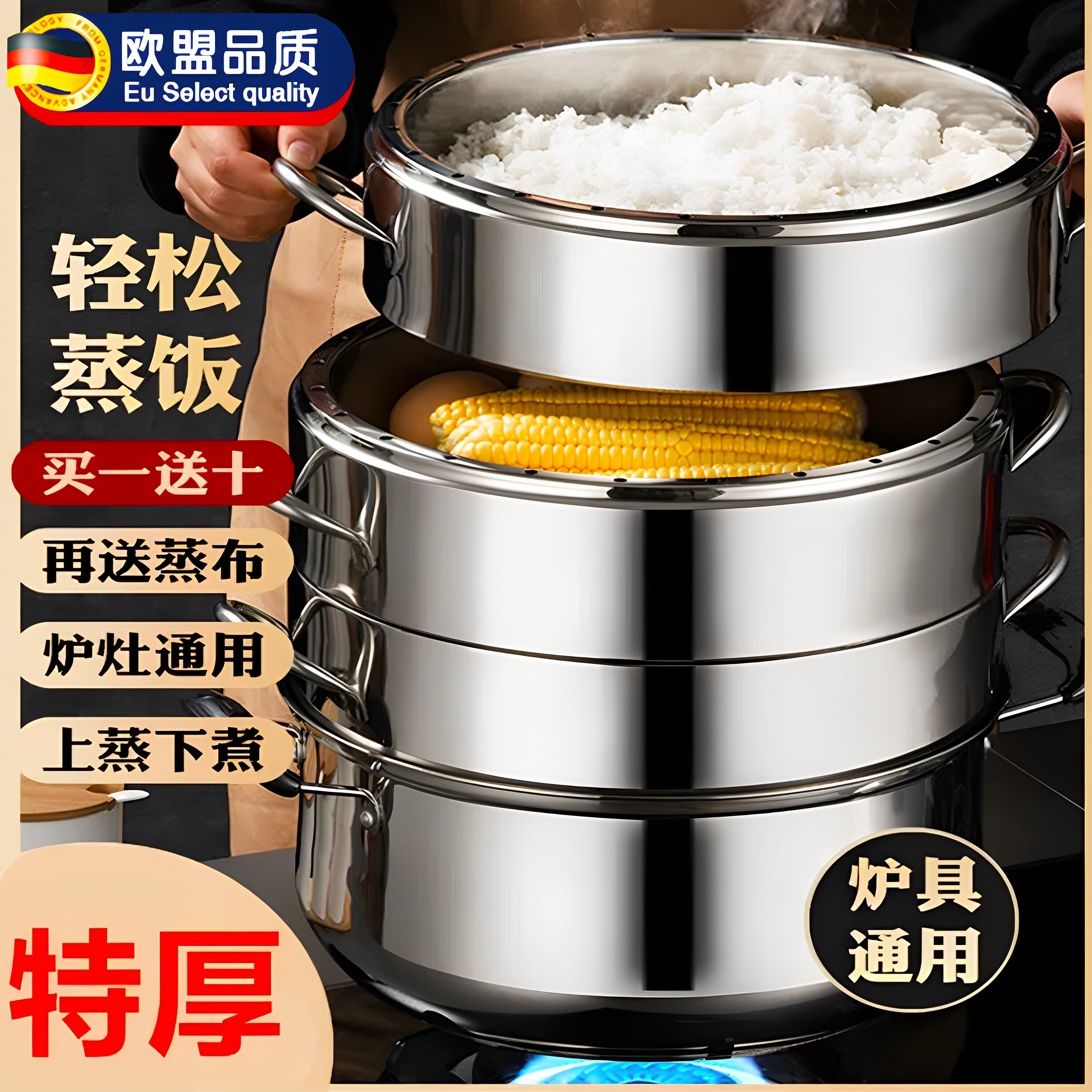 德国蒸锅家用蒸饭锅不锈钢蒸笼不串味三多层节能锅笼屉煤气灶通用