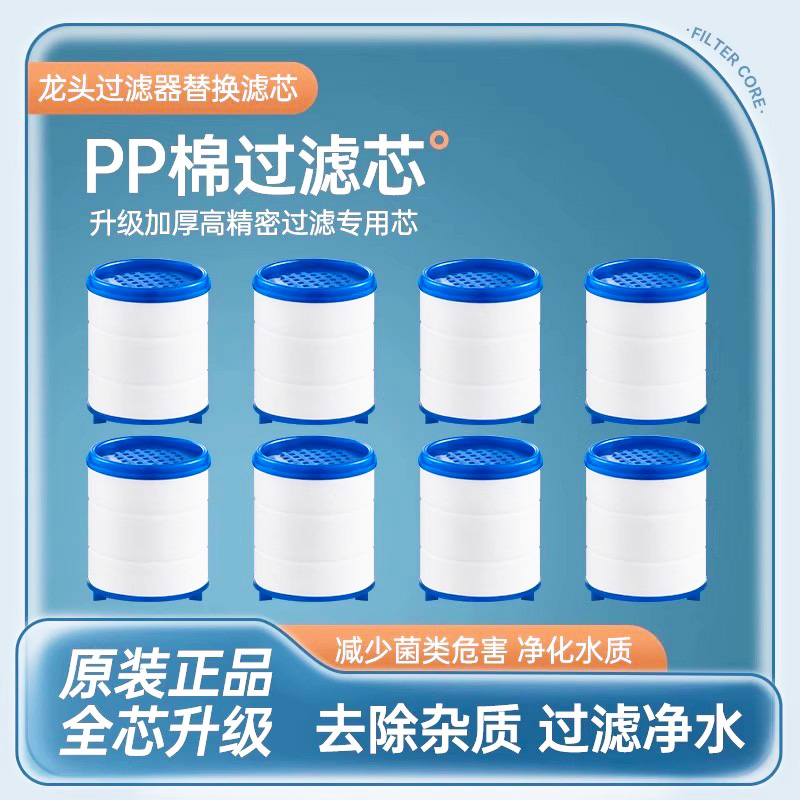 水龙头滤芯家用自来水净水器