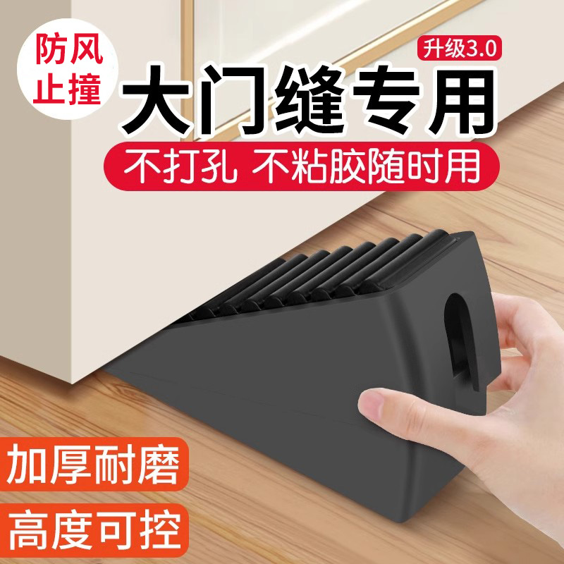 家用阻门器门挡门塞防撞门吸门阻神器防风固定抵门顶门堵门器楔子