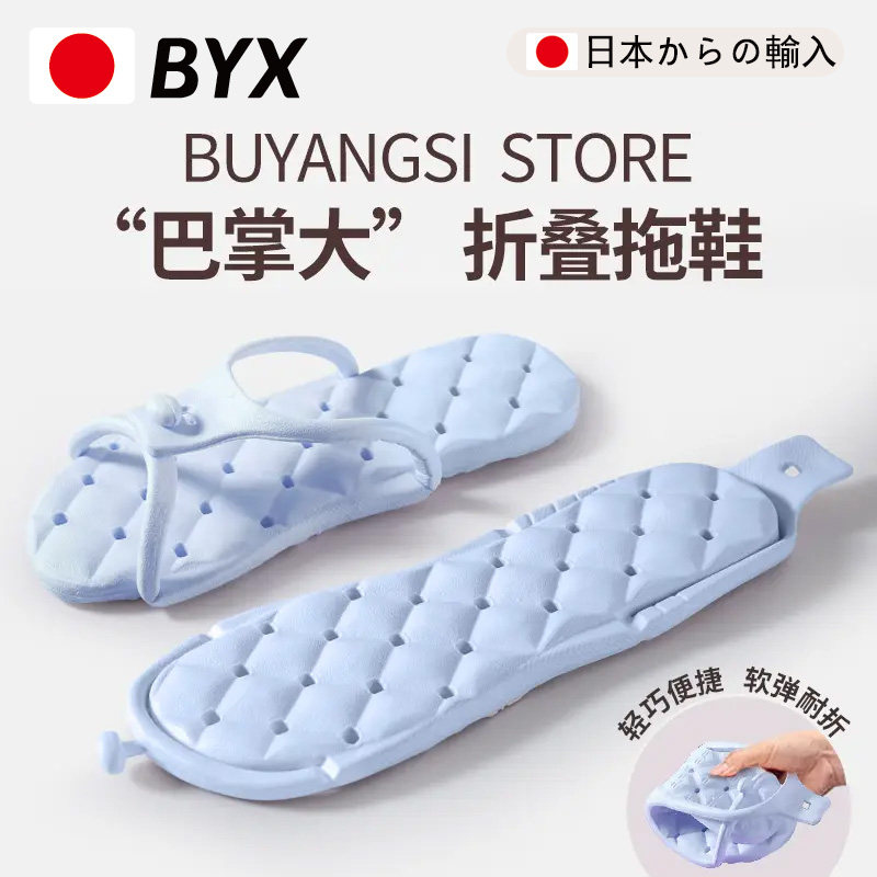 可折叠拖鞋旅行便携式男女出差旅游酒店洗澡防滑防臭沙滩凉鞋