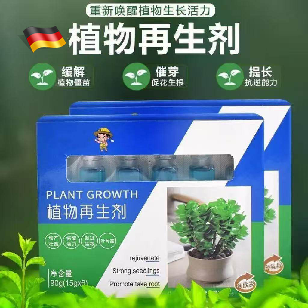 植物再生剂复活液花卉绿植盆栽通用光杆发黄发财树多肉生长营养液,鲜花速递/花卉仿真/绿植园艺,家庭园艺肥料,淘宝优惠券,粉丝福利购,淘宝优惠卷