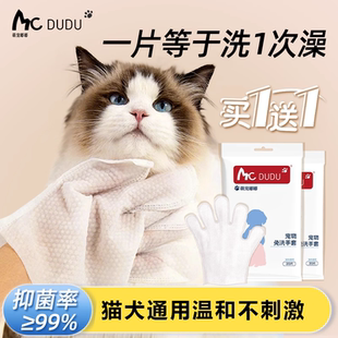 宠物免洗清洁手套湿巾猫咪狗狗专用除洗澡擦脚干洗神器臭清洁纸巾