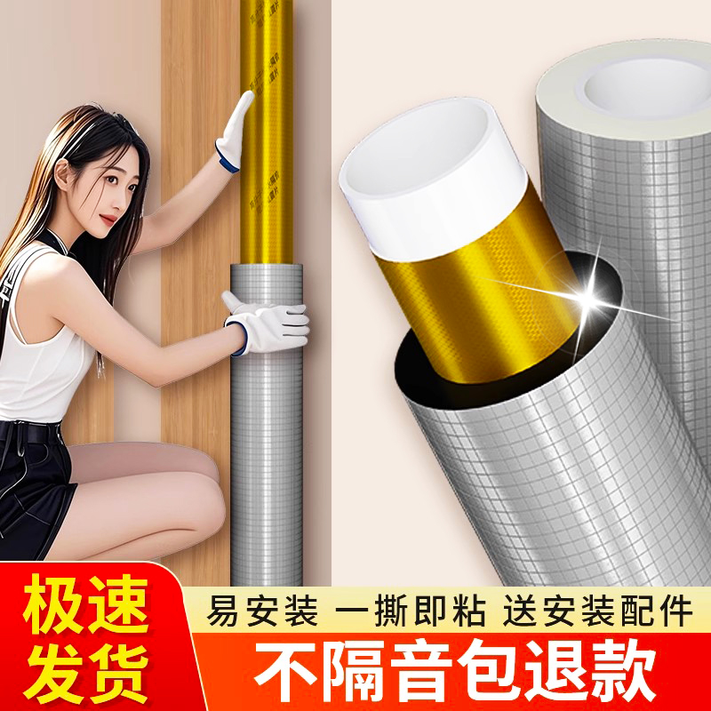 隔音棉下水管道阻尼片自粘包卫生间排水管消音棉静音王吸音材料