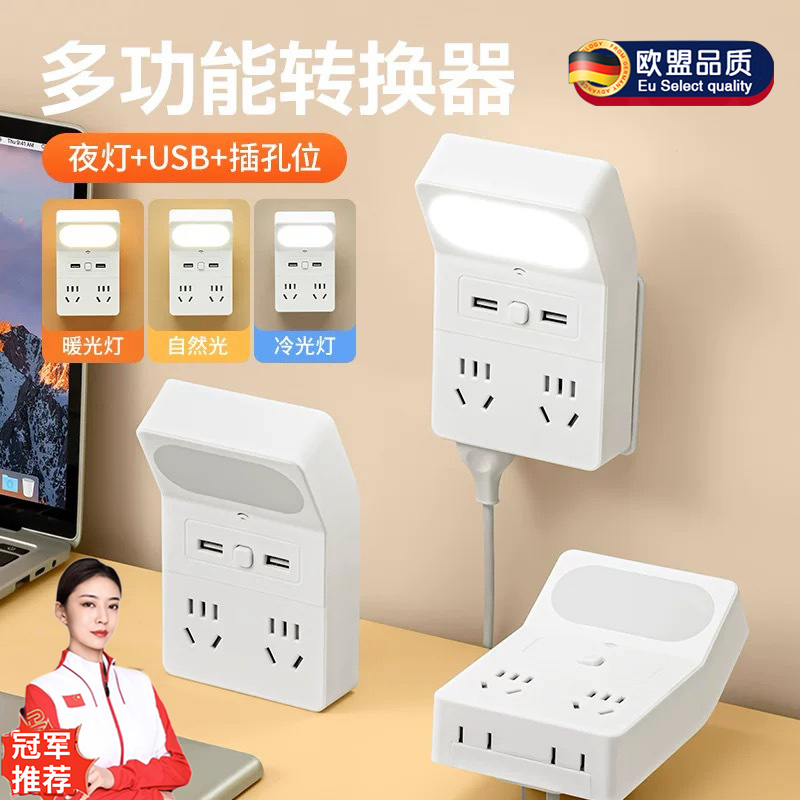 声控小夜灯智能语音控制LED灯带插座usb充电口插座转换器宿舍学生