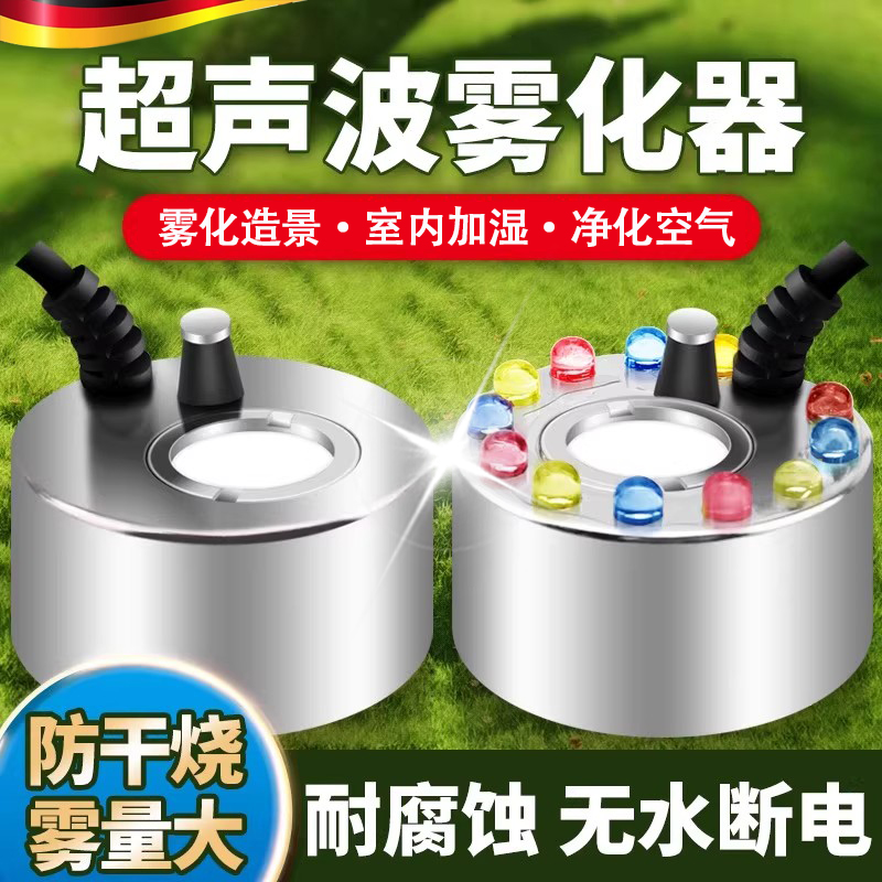 【德国品质】超声波雾化器加湿器