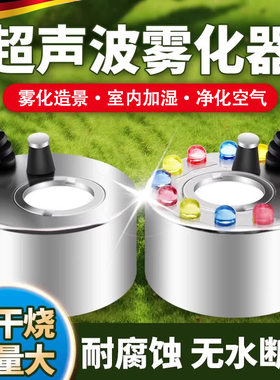 【德国品质】超声波雾化器加湿器