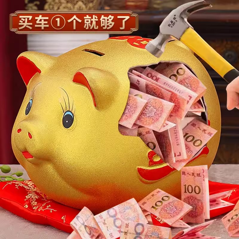 金猪存钱罐2025新款只进不出儿童男孩女孩小猪储蓄罐创意可存可取