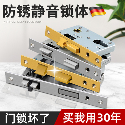 德国锁芯家用通用型卧室房间门室内门锁木门锁体锁心琐具配件大全