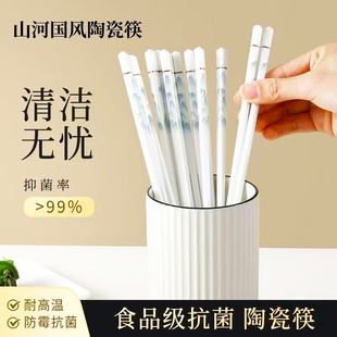 中式 景德镇陶瓷筷子家用防霉抗菌易清洗耐高温防滑潮2025新款 筷子
