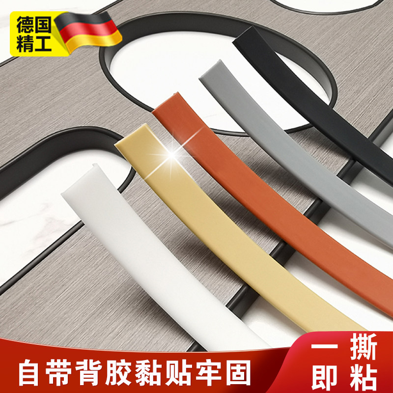 U型封边条自粘免漆橱柜木板板材包边条TPE家具衣柜门收边密封条