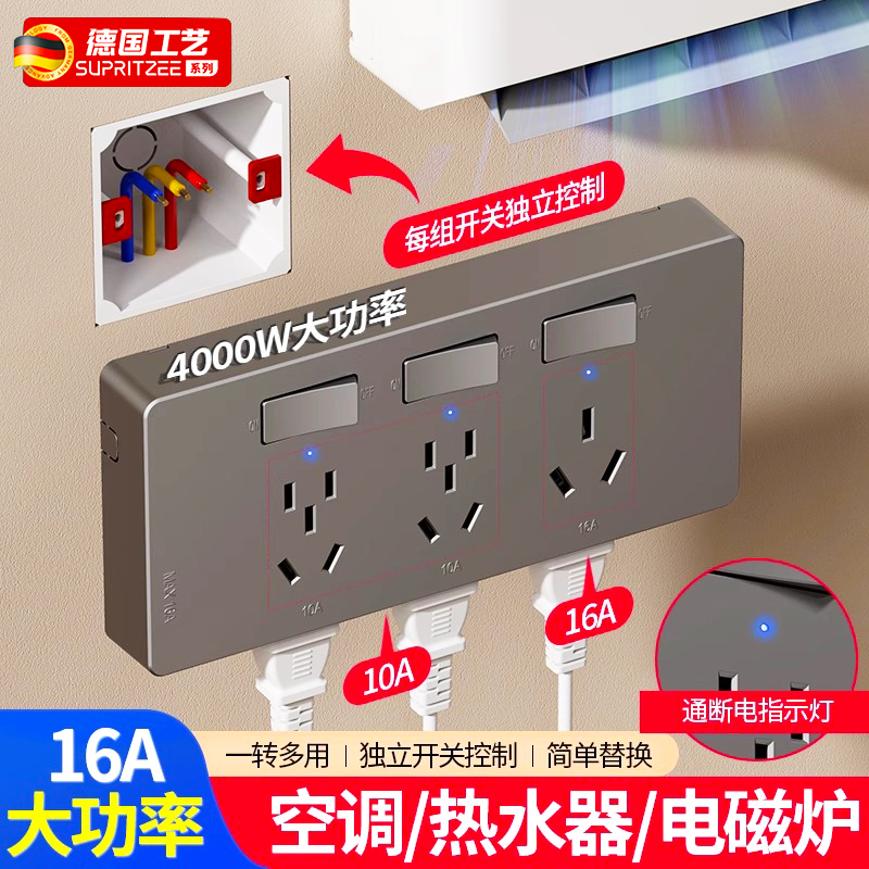 德国扩展式插座16A安空调大功率厨房多孔转换器插座无线插排插板