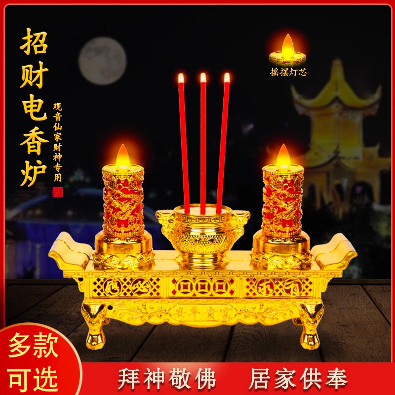 大师推荐LED电子香炉招财电香双龙烛台供佛财神摇摆火焰彷真蜡烛