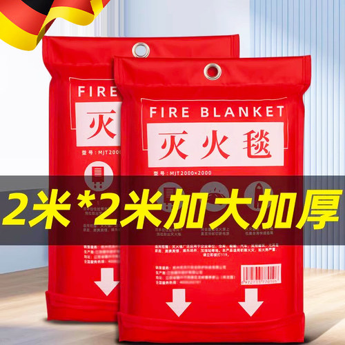 急救毯灭火毯防火毯国标消防毯