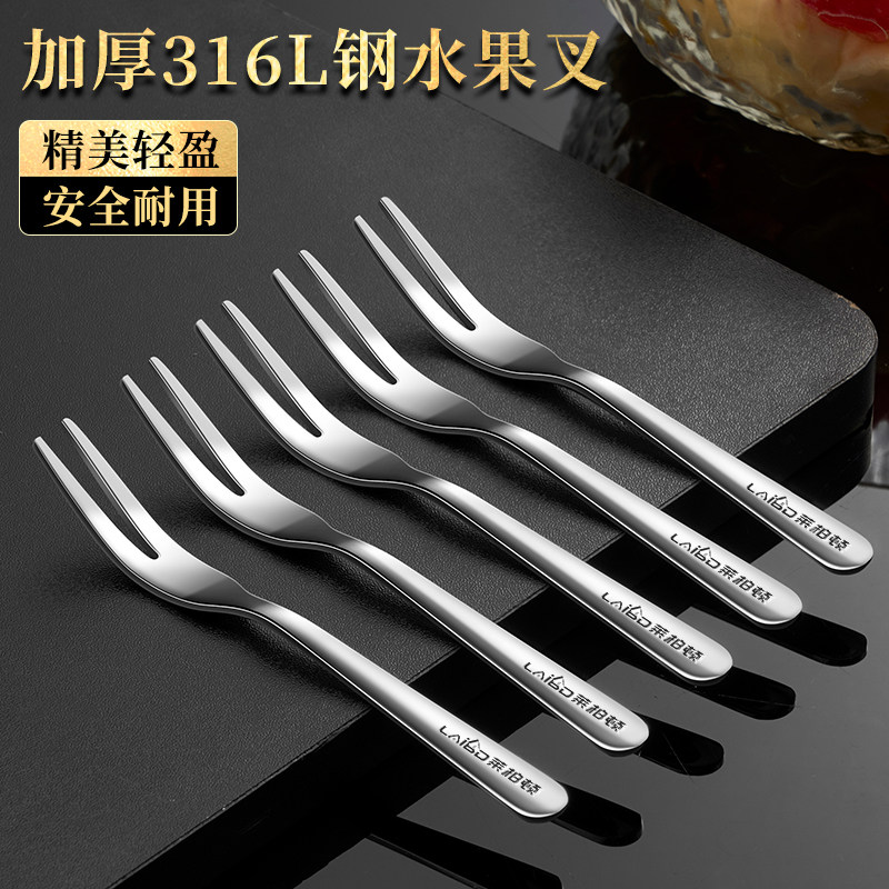 316L不锈钢水果叉套装家用创意水果叉子蛋糕甜品小叉子水果签果插