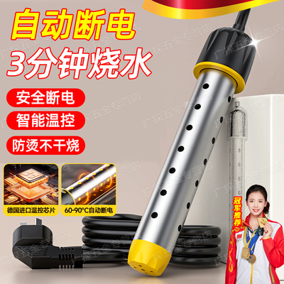 德国热得快烧水棒安全