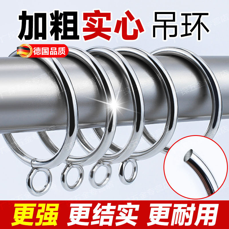 德国金属窗帘环挂环扣环铁环圈罗马杆圈圈挂圈窗帘环子吊环圈钩环